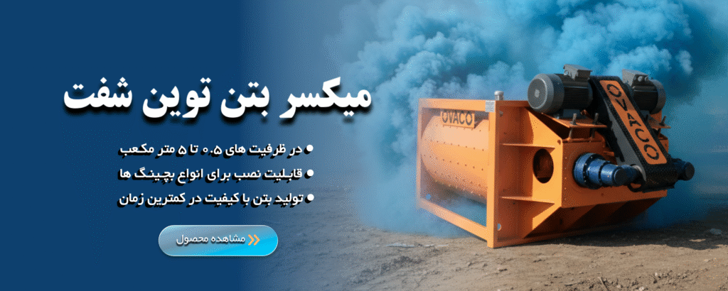 بنر میکسر توین شفت اواکو